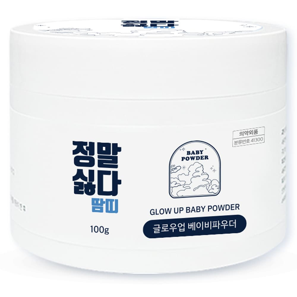 정말싫다 땀띠 글로우업 베이비파우더