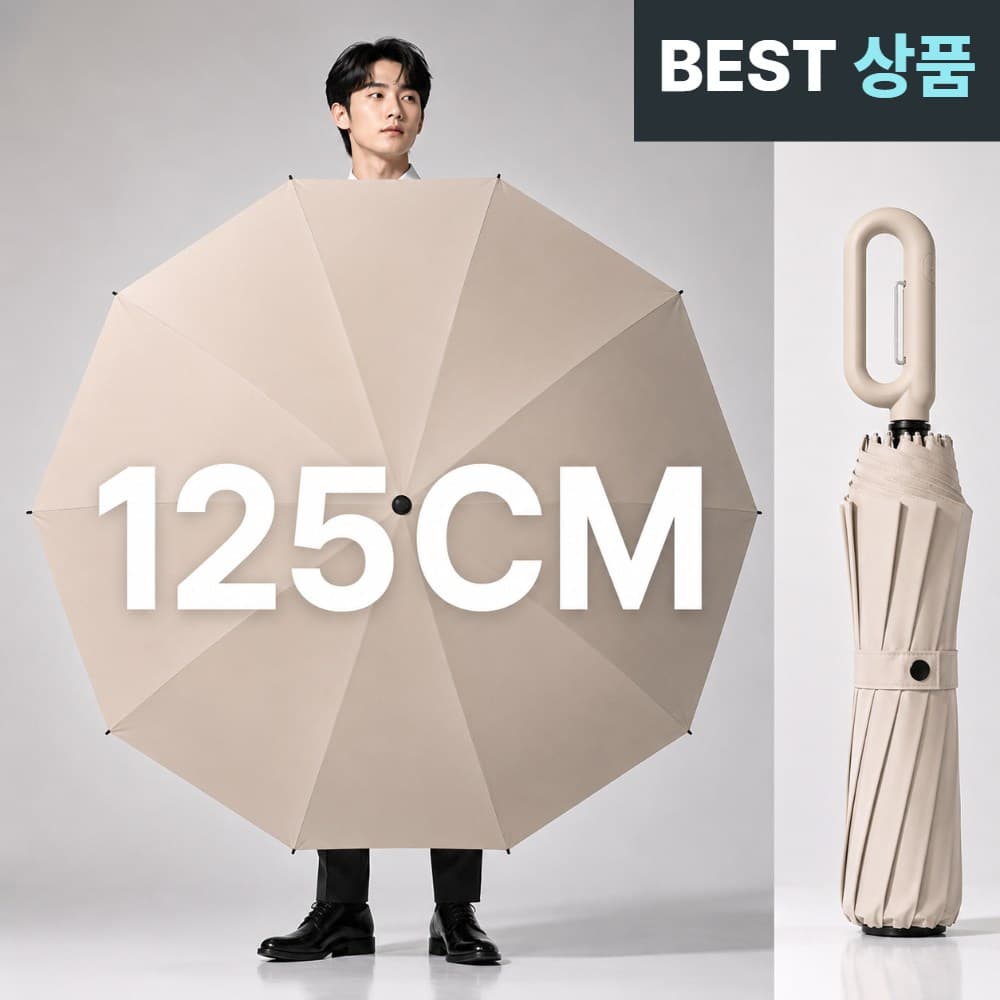 솔라보 125CM 접이식 초대형 암막 자동 3단 우산 양우산