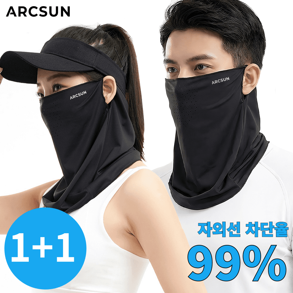 아크썬 자외선차단 마스크 얼굴 햇빛가리개 1+1