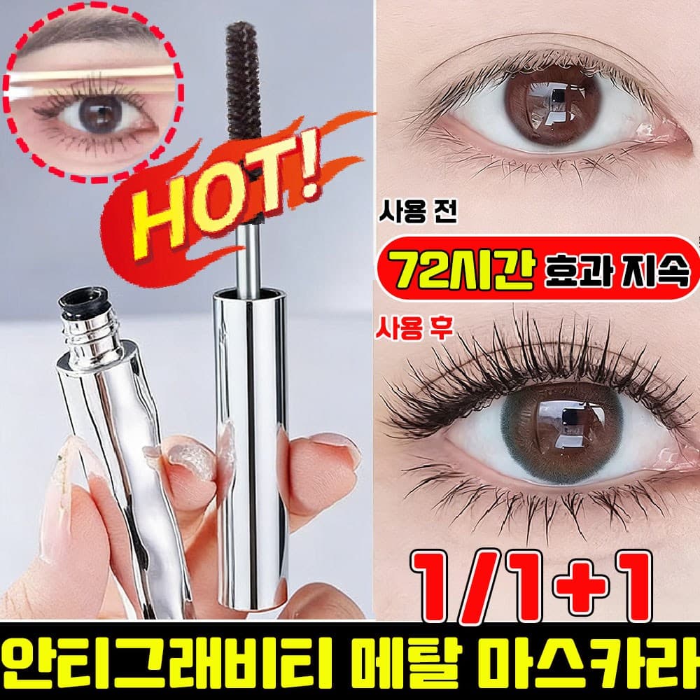 HANFEN 업그레이드 메탈 마스카라 안티그래비티 메탈트임마스카라 번지지 않는 마스카라 1순위 풍성 볼륨 마스카라 워터프루프 마스카라 속눈썹 영양제 HANFEN 사은품 런덤 증정