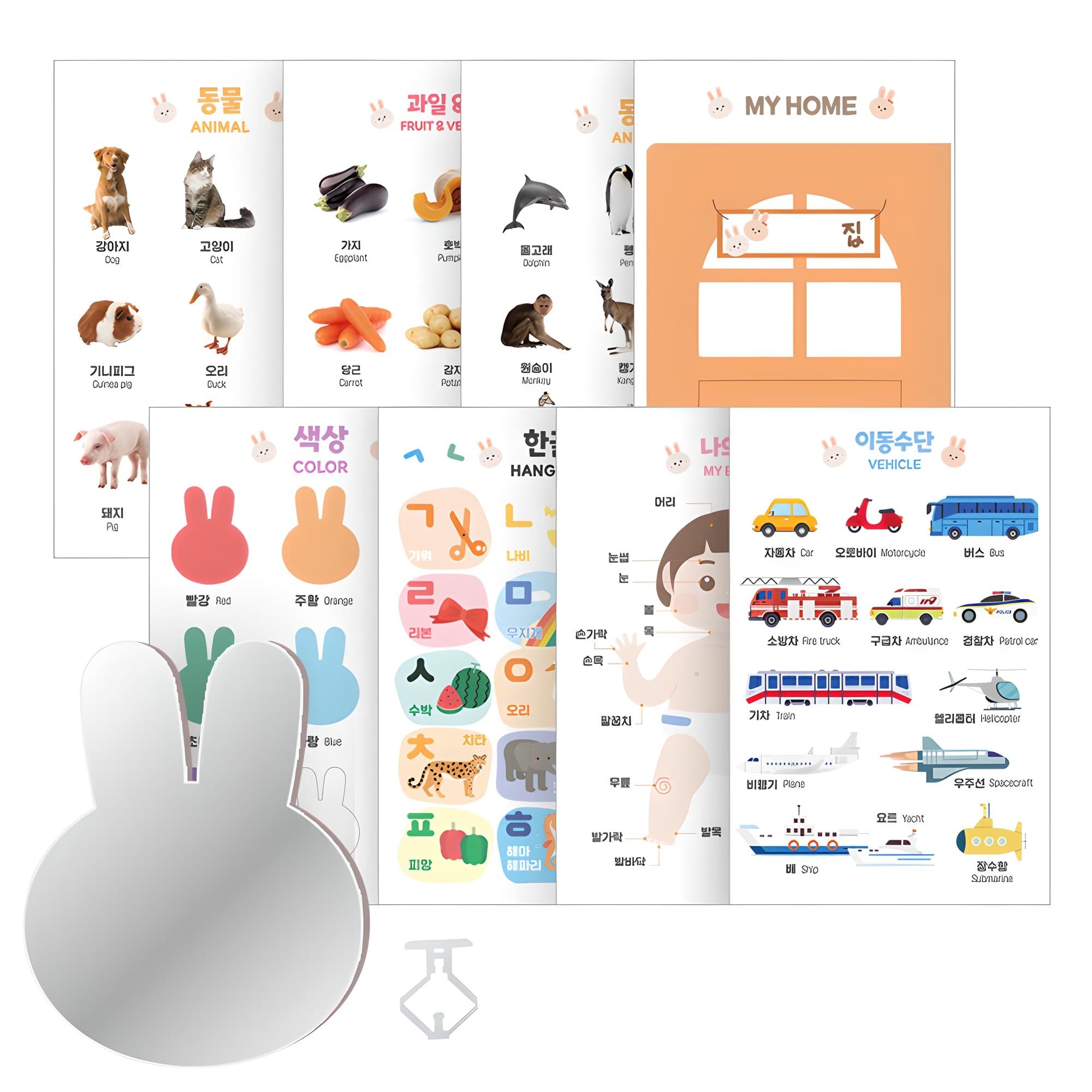 아띠래빗 까꿍놀이 아기 병풍 + 토끼 거울 세트