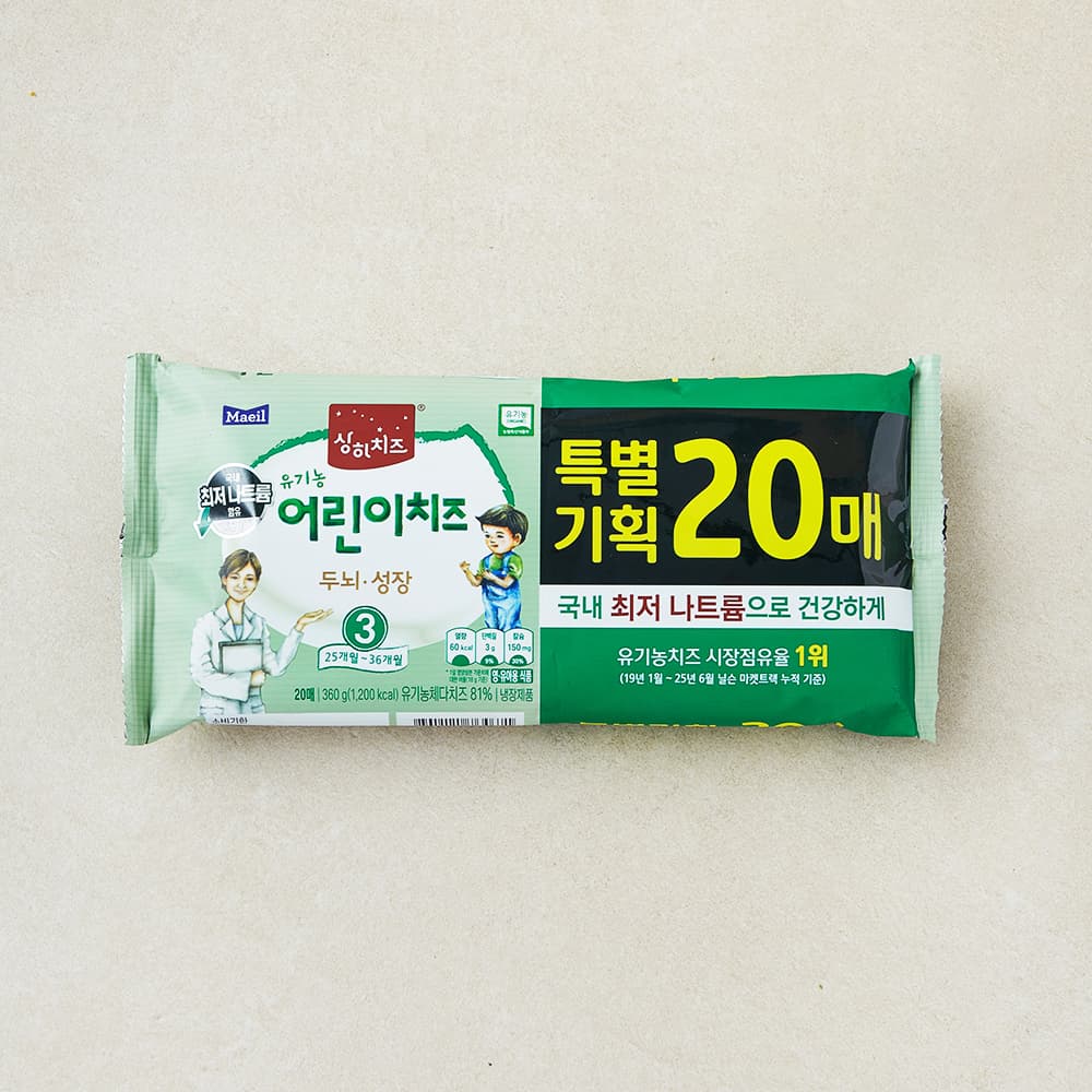 상하치즈 유기농 어린이치즈 20매 3STEP