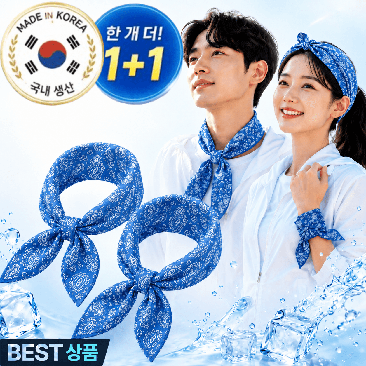 지보르 국산 아이스 쿨 스카프 1+1, 2개, 오션블루