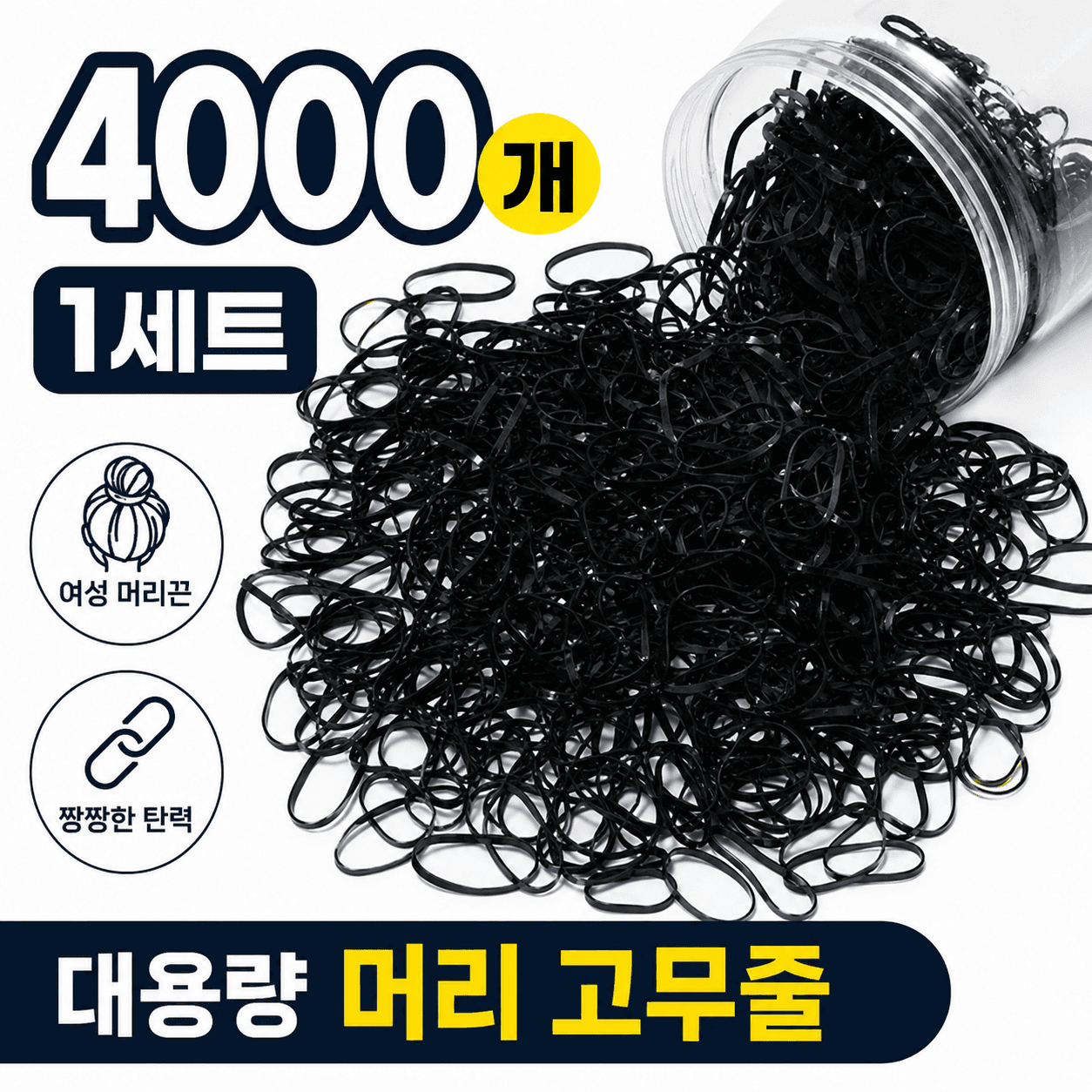 대용량 여성 머리끈 짱짱한 머리 고무줄