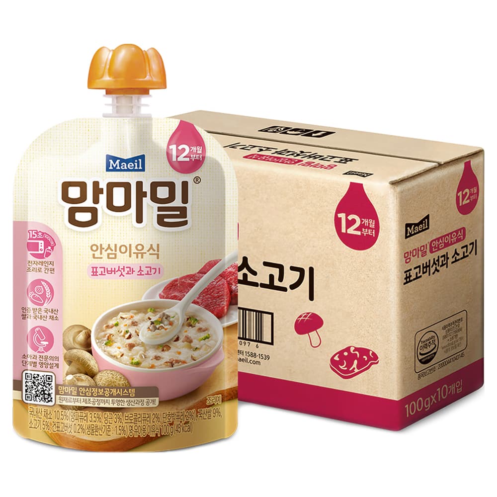 맘마밀 안심이유식 12개월