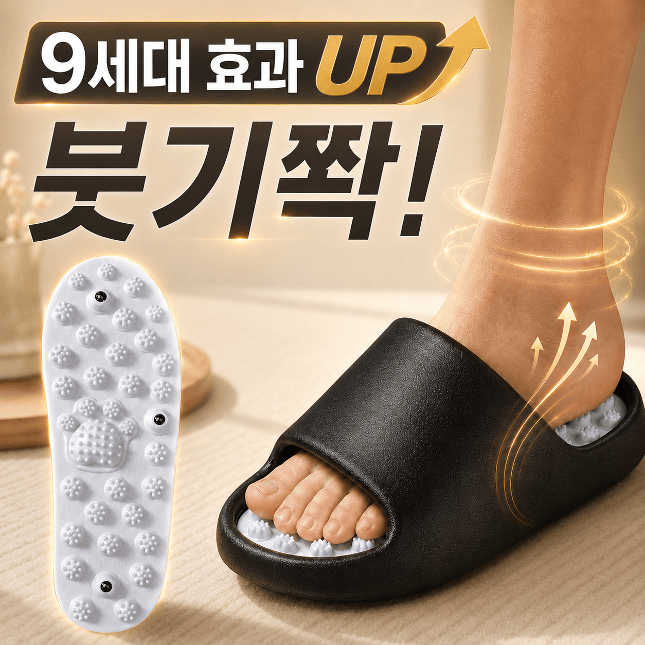 소담샵 9세대 다이어트 붓기 발 시원한 아치 마사지 지압 슬리퍼