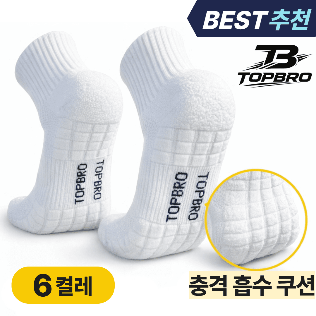 탑브로 러닝 중목 스포츠 쿠션 양말 6켤레 세트