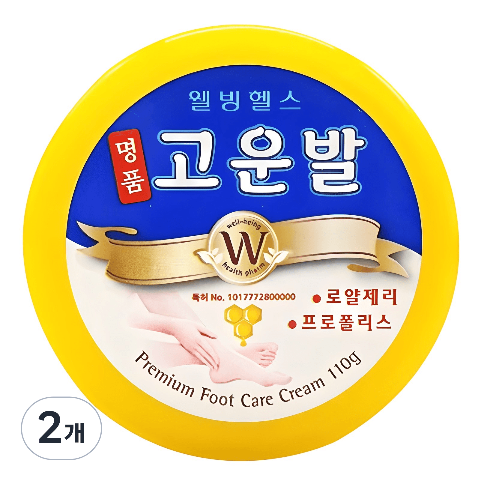 고운발 웰빙헬스 명품고운발 풋크림